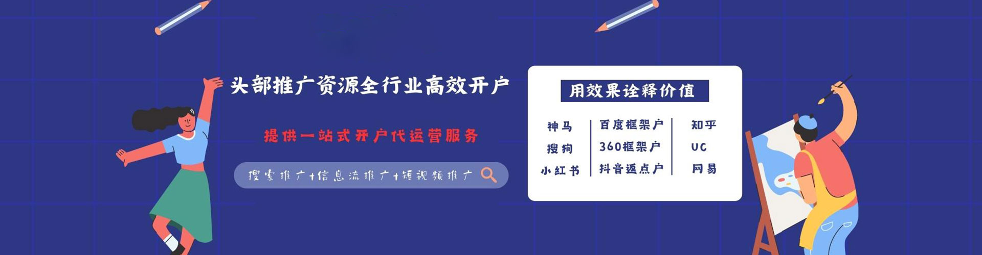 萨嘎信息流广告